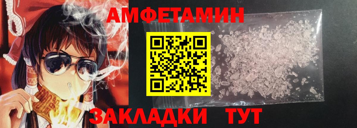 Амфетамин  Вход с VPN  АМФЕТАМИН  АМФ VHQ  Грязи 