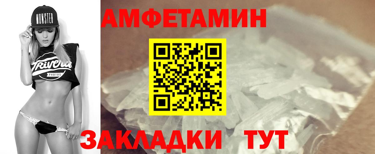 Amphetamine Розовый Грязи