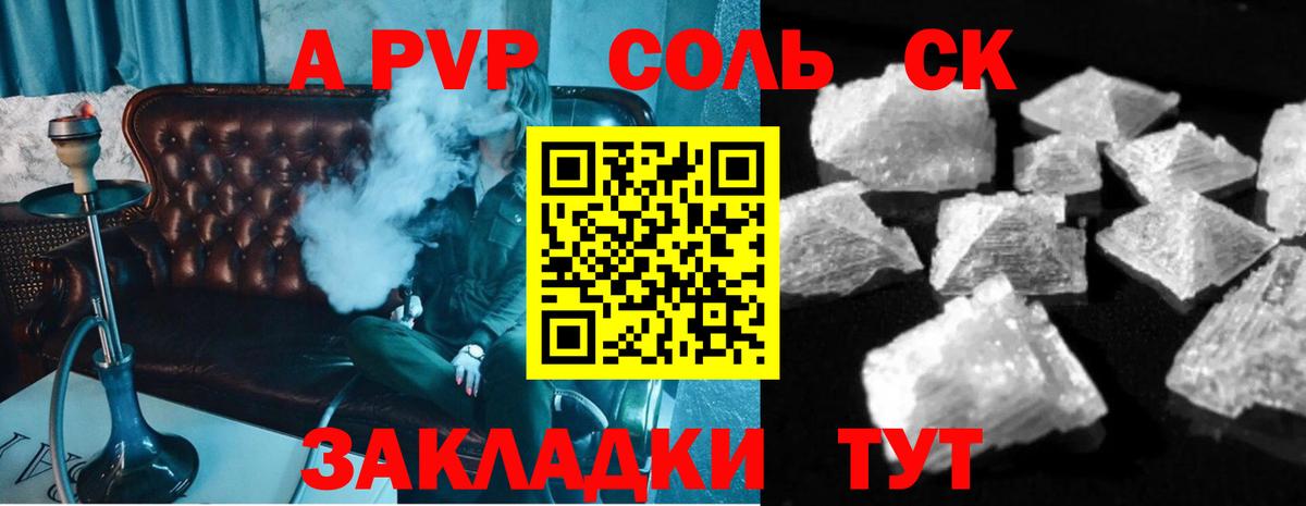 А ПВП СК Грязи