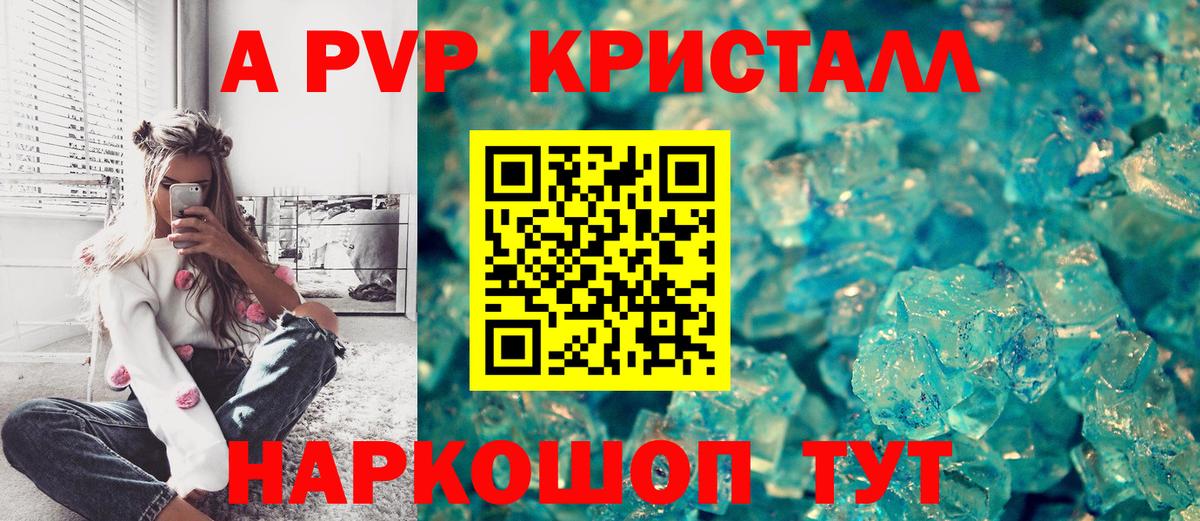 Грязи  A PVP мука  Вход с VPN  Альфа ПВП СК  Alpha-PVP мука 