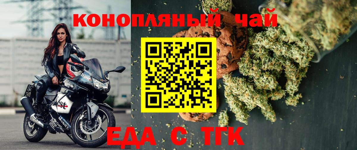 Грязи  Еда ТГК конопля  Вход с VPN 
