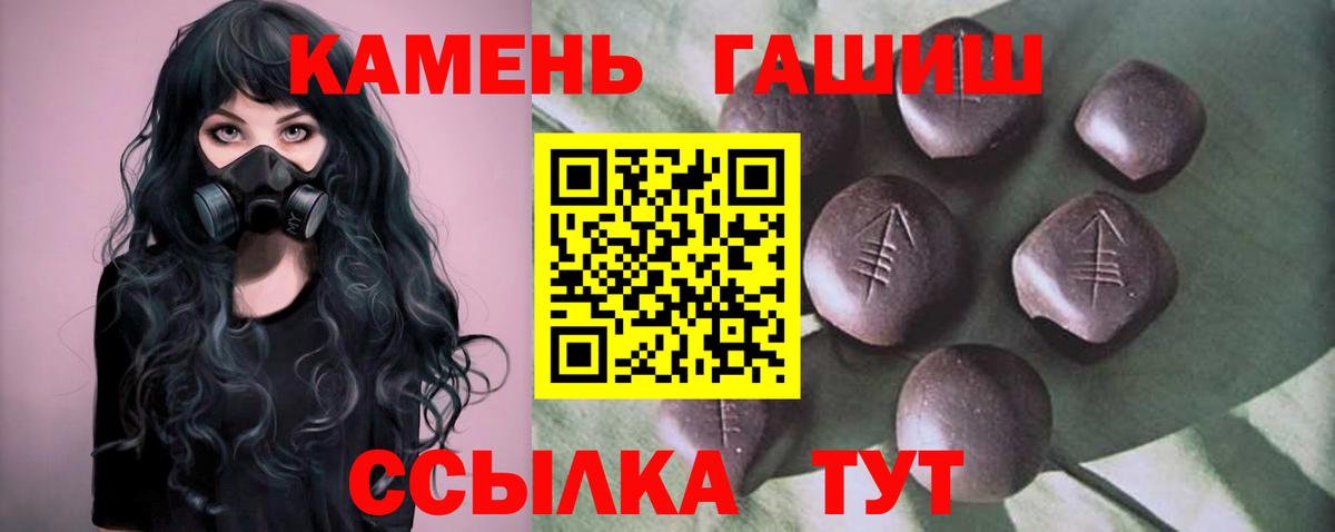 ГАШИШ гашик Грязи