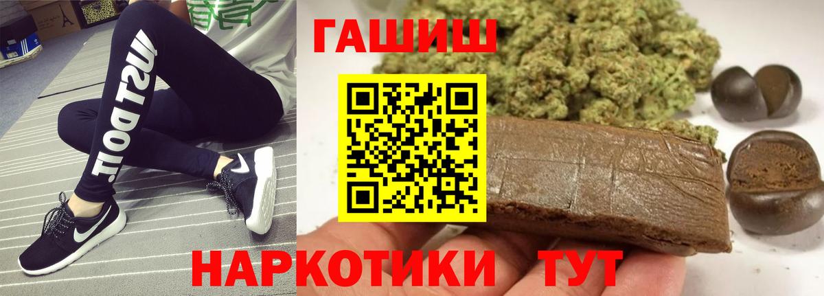 купить  сайты  ГАШ  ГАШИШ гашик  Вход с VPN  ГАШИШ 40% ТГК  Грязи 