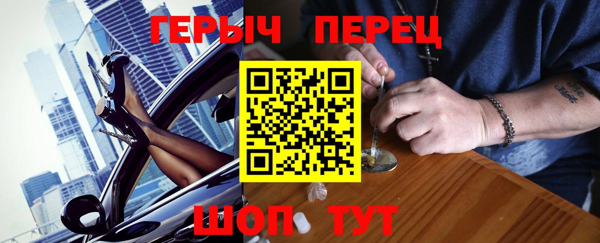 ГЕРОИН Heroin Грязи