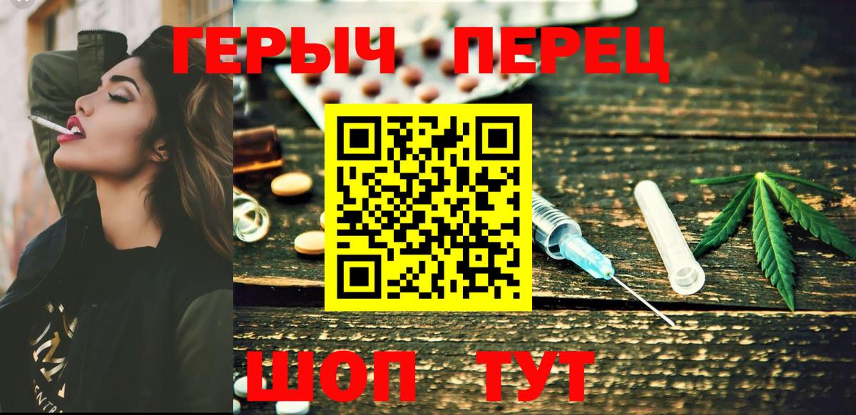 Героин Heroin  Вход с VPN  Героин  Грязи 
