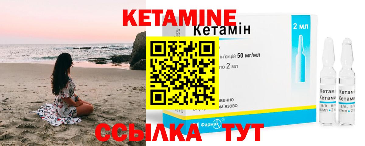 КЕТАМИН VHQ  Вход с VPN  Грязи 