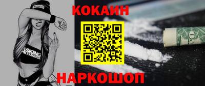кокаин премиум Лесосибирск