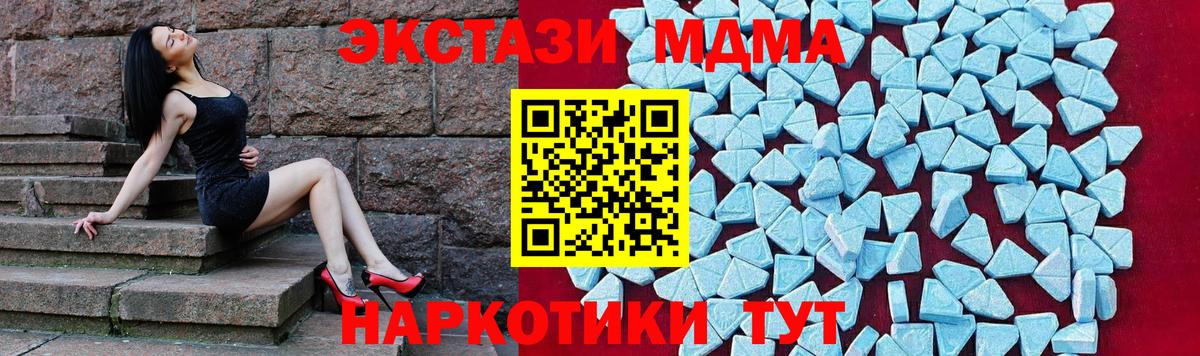 MDMA Molly  MDMA  Грязи  Вход с VPN 