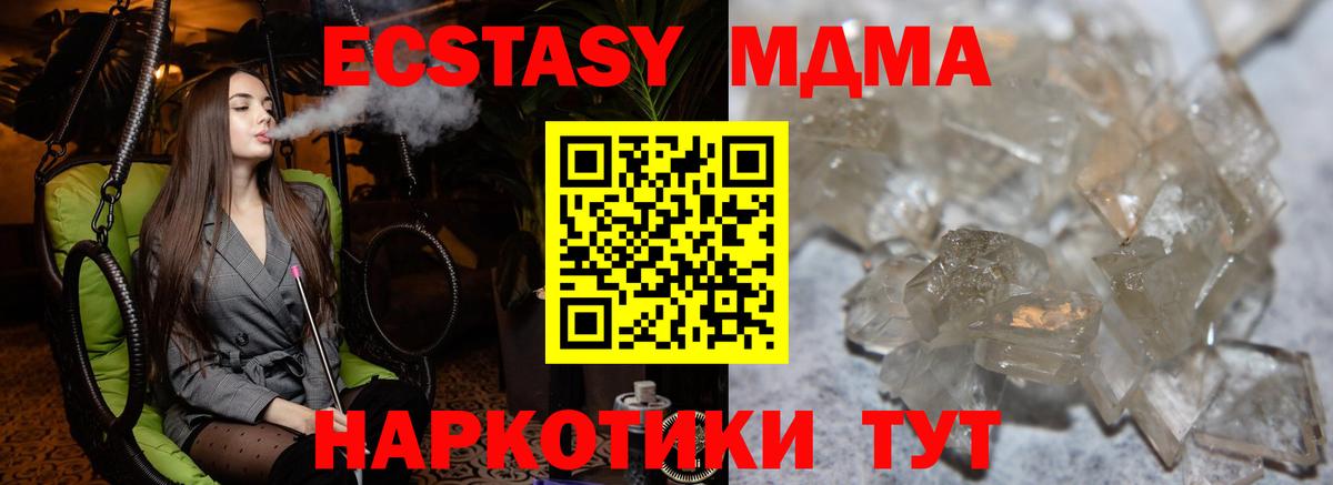 МДМА молли Грязи