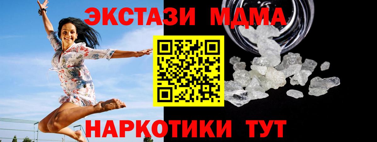 Alpha-PVP СОЛЬ   Марихуана  MDMA  Грязи  Метамфетамин  Вход с VPN  Купить наркоту  Меф МЯУ МЯУ  