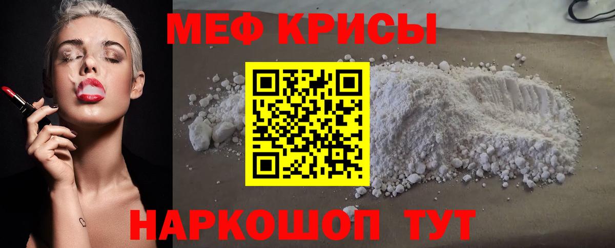 Мефедрон  Вход с VPN  Мефедрон  Грязи  МЯУ-МЯУ mephedrone 