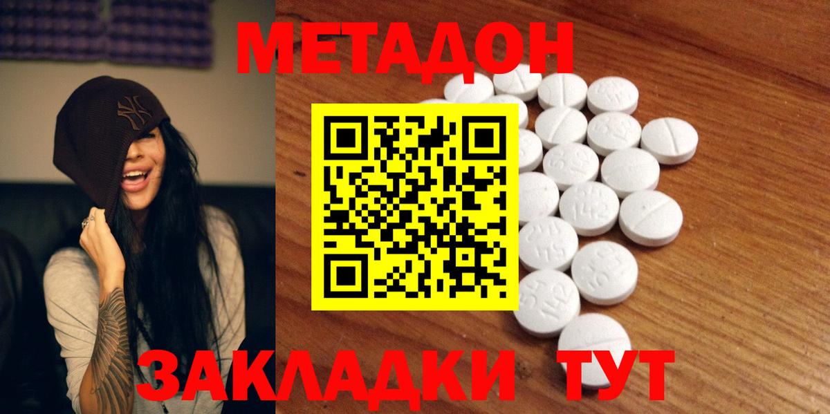 ссылка на мегу tor  МЕТАДОН methadone  МЕТАДОН белоснежный  Вход с VPN  Грязи 