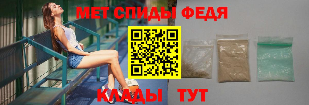 МЕТАМФЕТАМИН кристалл Грязи