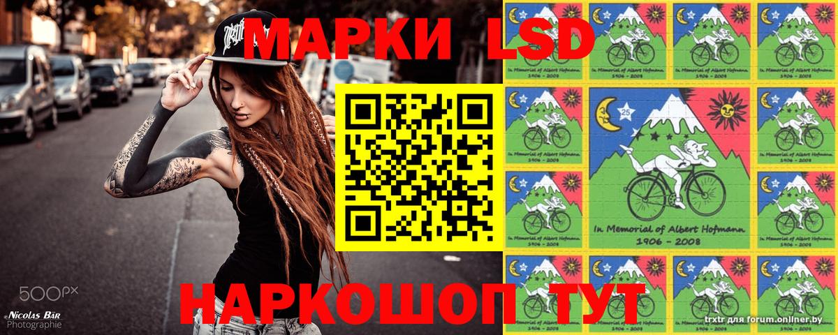 Наркотические марки 1,8мг Грязи