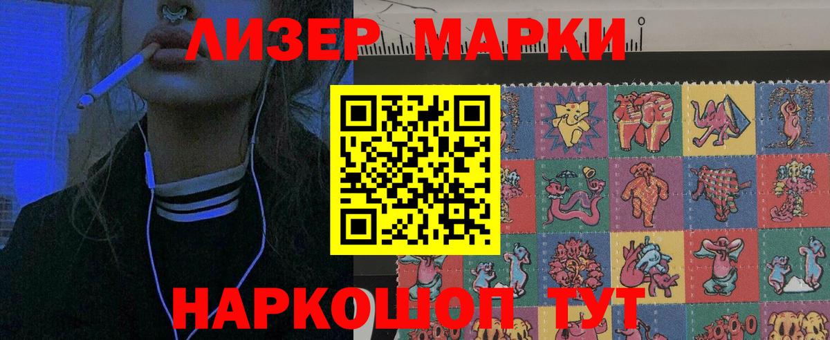 Грязи  Марки NBOMe 1500мкг  Марки NBOMe 1500мкг  Вход с VPN 