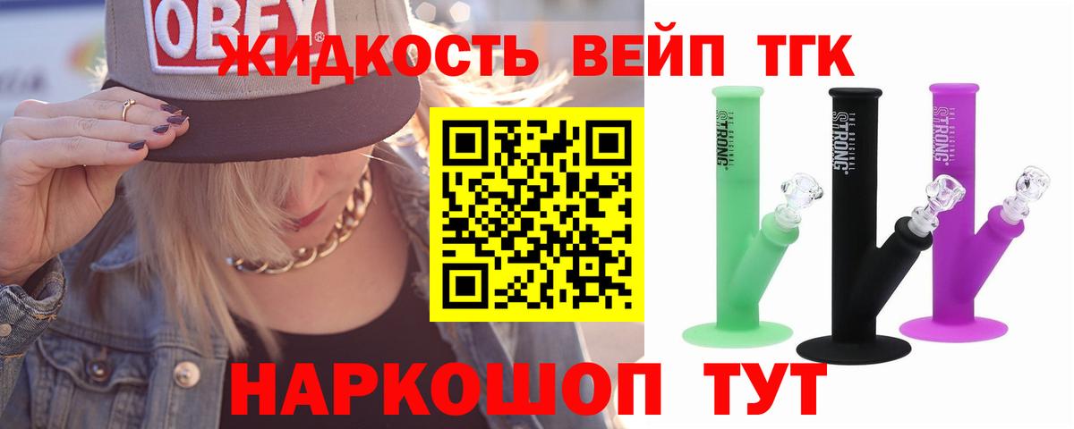 Дистиллят ТГК жижа Грязи